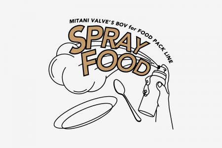 【食品開発展2025 出展】BOV技術と新製品「SPRAYFOOD 