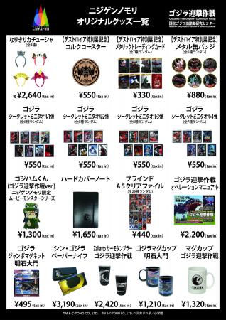 ニジゲンノモリが愛知県に初上陸！総勢200点以上のグ