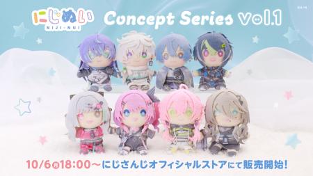 にじさんじから「にじぬいコンセプトシリーズ vol.1」