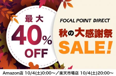【最大40%OFF】＼秋の大感謝祭セール！／大人気トラン