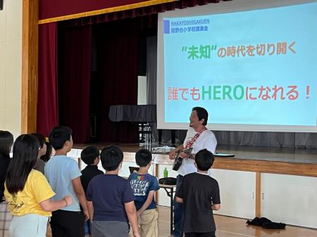 佐倉市・臼井中学校／間野台小学校で「世界とつながる
