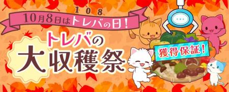 2,000種類以上の“お得に狙える”景品をラインナップ！