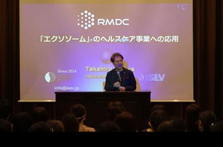 RMDC、東京医科大学 落谷 孝広教授 エクソソーム講演