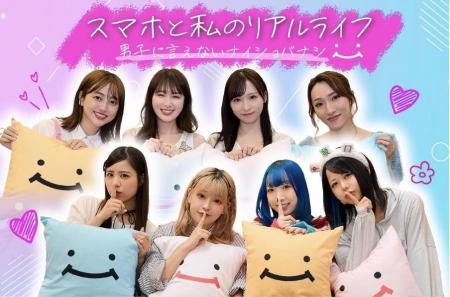 タレント（菊地亜美、他）&人気インフルエンサーが集