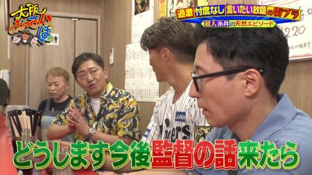 超人・糸井嘉男、タイガース時代のウラ話＆天然エピソ