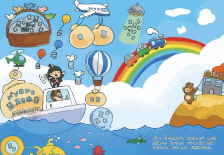 「お金と投資を学べる子ども向け絵本」を投資の日に出