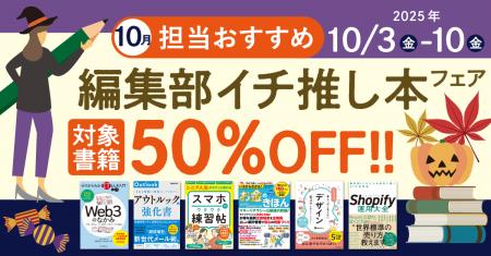 編集者が今だからこそおすすめしたい良書をピックアッ