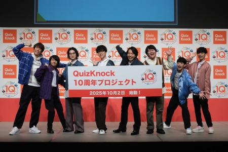 2026年に10周年を迎えるQuizKnockが「QuizKnock10周年