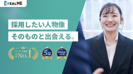 【アップデート】採用したい人物像そのものと出会える