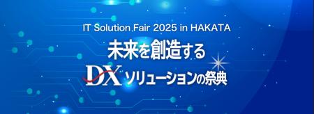 【10/22開催】UOS九州支部フェア「IT Solution Fair 2
