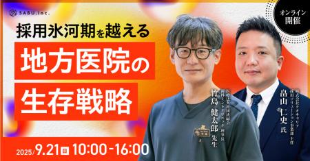 歯科業界向けカンファレンス「Dental Vision Summit 2