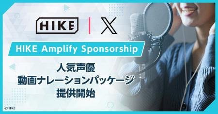 人気声優の“声の力”と的確なキャスティングで企業動画