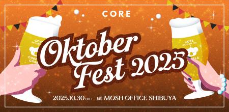 働く女性のコミュニティSNS「CORE」が、10月30日（木