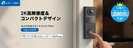 《160°広視野×長持ちバッテリー》カメラ付きスマート
