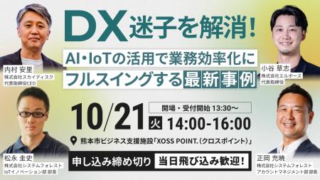 【10/21(火)開催】スカイディスクがエルボーズ主催「D
