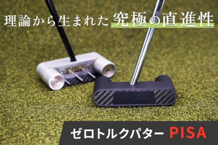 ウエイトコントロールで打ち易いセンターシャフトパタ