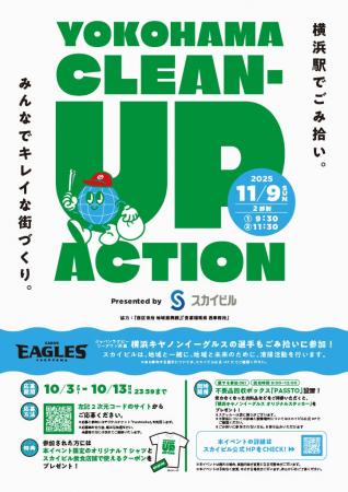 横浜駅東口周辺の清掃活動「Yokohama Clean-up Action