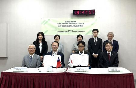 善光総研と台湾imedtac、日台連携による「高齢者テク