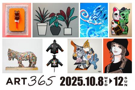 【総勢約800作品】日本のアートシーンを牽引する24の