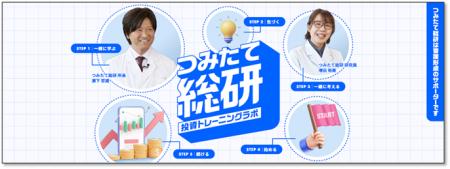 10月4日は「投資の日」! つみたて投資のスタートと継