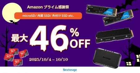 [ゲーミング製品セール情報]Amazonスマイル感謝祭参加
