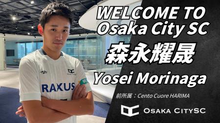 大阪市から“史上最速でのJリーグ昇格”を目指すOsaka C