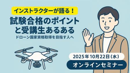 インストラクターが語る！試験合格のポイントと受講生