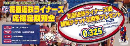 預けて、観戦して、応援しよう