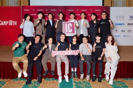 起業家/投資家合同経営合宿『Incubate Camp 18th』総