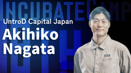 起業家/投資家合同経営合宿『Incubate Camp 18th』総