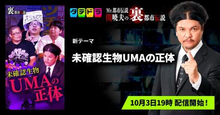 【新テーマ追加】「タテドラ」オリジナルバラエティ企