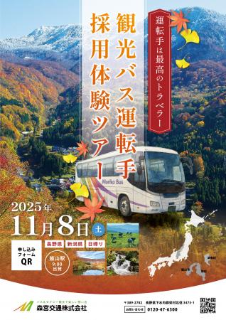 11/8(土)開催│旅行・観光好き、移住希望者は必見！【