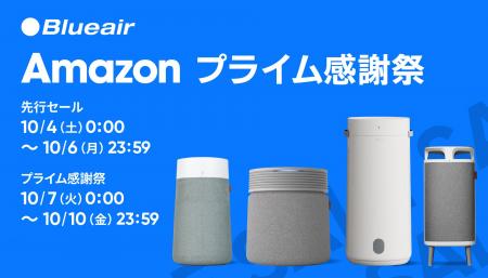 セールス・オンデマンド株式会社、Amazon「プライム感