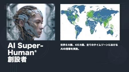 【特別講演】ジェームス・スキナーが語るAIの未来　10