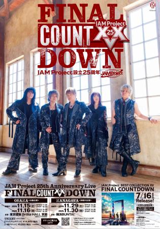 JAM Project 25周年記念ライブ“FINAL COUNTDOWN”10月4
