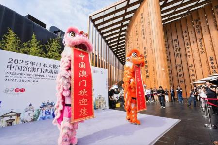 マカオ政府観光局　大阪・関西万博 中国館にて「マカ