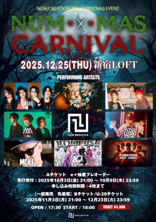 新世代サウンドが交差する「NUM x MAS CARNIVAL」開幕
