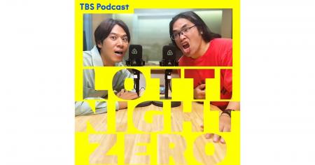 お笑いコンビ・ロッチによるTBS Podcastの新番組『ロ