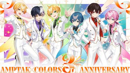 AMPTAK、デビュー3周年！記念グッズ発売＆新曲MV公開