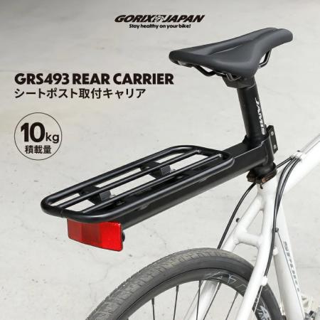 【新商品】【手軽に装着できるシートポスト固定式!!】