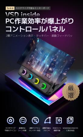 【PC作業の常識が変わる】10個の液晶キーと4つのダイ