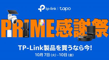 《最大40% OFF》Amazon プライム感謝祭先行セール10月