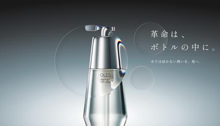 “水を一滴も使わない”ヘアケアブランド「OLES（オーレ