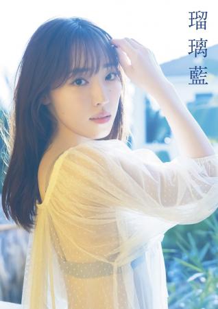 譜久村聖20代ラスト写真集『Versl’Aube』『瑠璃藍』20
