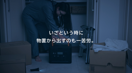 世界初※ 毎日使いたくなるポータブル電源solarich(ソ