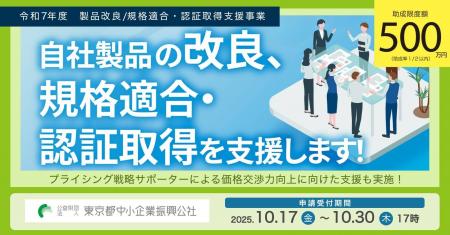 情報セキュリティ、航空宇宙、食品安全など幅広く対象