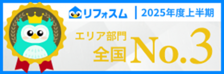 【株式会社Ginza】国内最大級のリフォーム紹介サイト