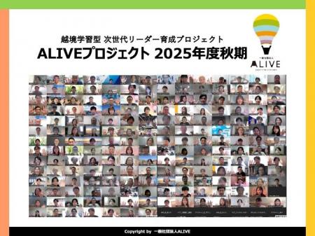 過去最大７つの答申先と進む秋期Sessionがスタート！E