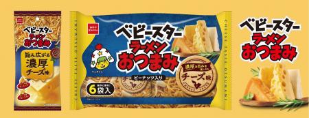 チーズ好きなあなたに！濃厚なチーズの旨み広がるベビ