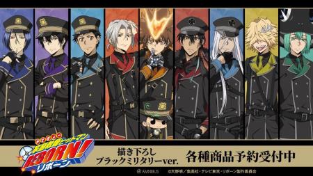 『家庭教師ヒットマンREBORN!』の描き下ろし ブラック